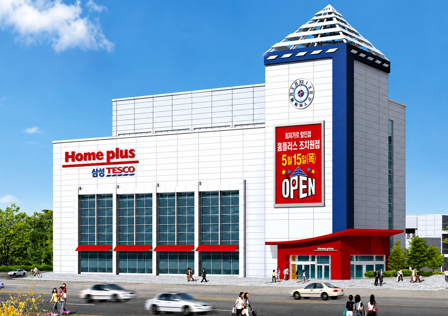 Jochiwon Yeongi-gun Homeplus