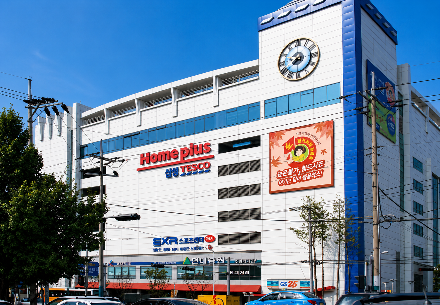 Ulsan Dong-gu Homeplus